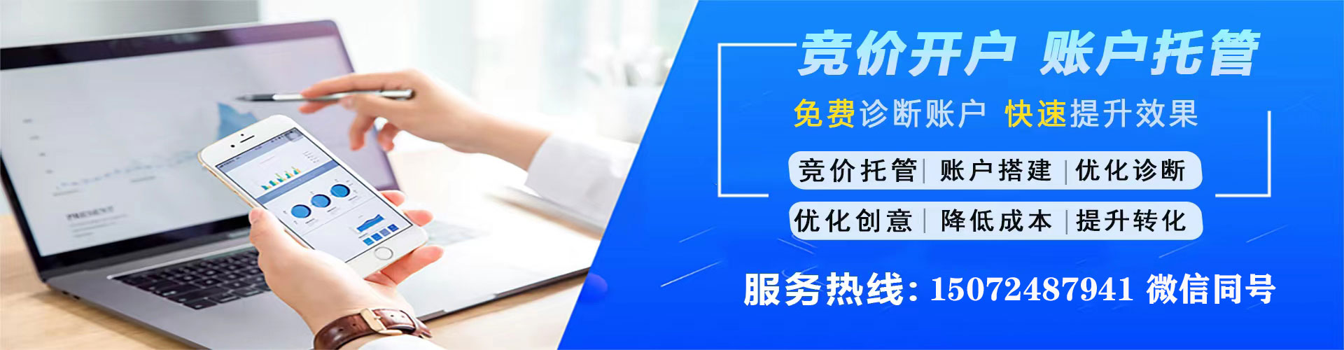 合山sem推广
